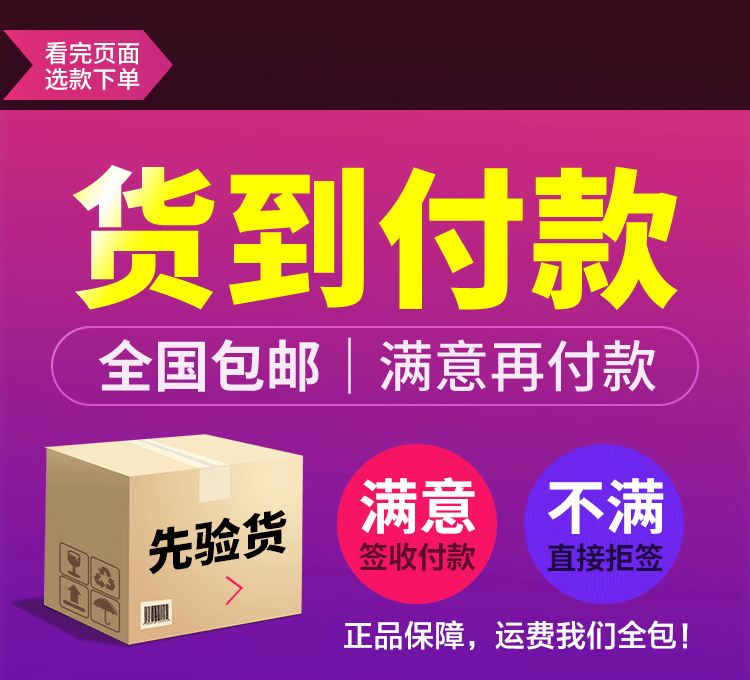 尚曼滋宝货到付款.gif